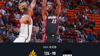 开云综合服务-热火124-98送篮网9连败，阿德巴约23+9+4