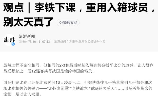 1634093932383078496.png 澎湃.png